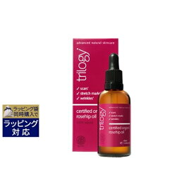 あす楽 送料無料 トリロジー ローズヒップ オイル 45ml BIGサイズ | お得な大容量サイズ 時間指定不可 Trilogy フェイスオイル