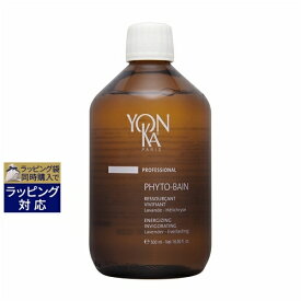 送料無料 ヨンカ フィト バン エキリブレ (サロンサイズ） 500ml | Yon Ka 入浴剤・バスオイル