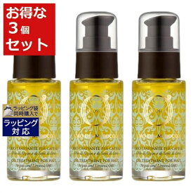 オリオセタ オイル トリートメント（普通・硬い髪用） 新パッケージ 30ml x 3 | 激安 Olioseta ヘアオイル