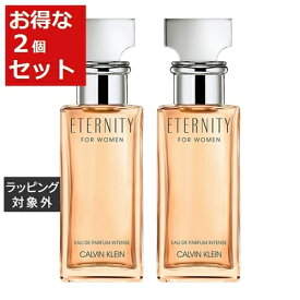 送料無料 カルバンクライン エタニティ フォー ウィメン オードパルファム インテンス お得な2個セット 30ml x 2 | Calvin Klein fragrance 香水（レディース）