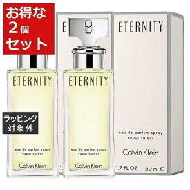 送料無料 カルバンクライン エタニティ オードパルファム お得な2個セット 50ml x 2 | Calvin Klein fragrance 香水（レディース）