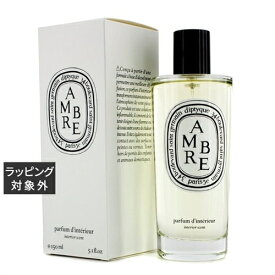 【代引・銀振・コンビニ前払不可】送料無料 ディプティック ルーム スプレー アンブル 150ml | Diptyque ルームフレグランス