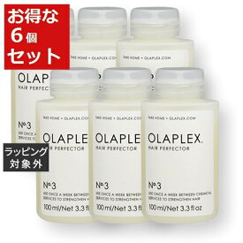送料無料 オラプレックス No.3 ヘアパーフェクター お得な6個セット 100ml x 6【仕入れ】 | Olaplex ヘアエッセンス