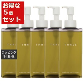 送料無料 スリー バランシング クレンジング オイル N お得な5個セット 185ml x 5 | THREE オイルクレンジング