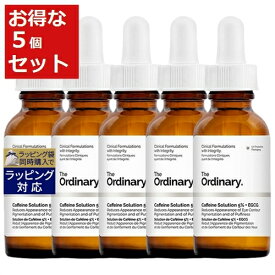 送料無料 ジ・オーディナリー カフェインソリューション5％+EGCG お得な5個セット 30ml x 5 | The Ordinary アイケア