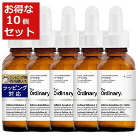 送料無料 ジ・オーディナリー カフェインソリューション5％+EGCG お得な10個セット 30ml x 10 | The Ordinary アイケア