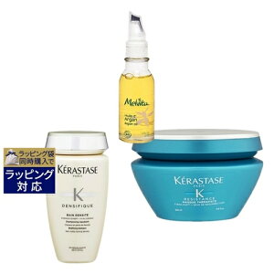 送料無料 お得な特別セット ケラスターゼ レジスタンス RE マスク セラピュート 200ml と ケラスターゼ DS バン デンシフィック(スカルプケア) 250ml と メルヴィータ ビオオイル アルガンオイ