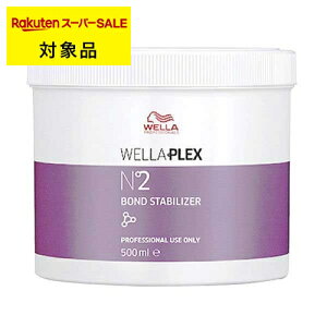  EG vbNX N°2{hX^rCU[ 500ml | { X[p[SALE X[p[Z[ Wella wA}XN/pbN
