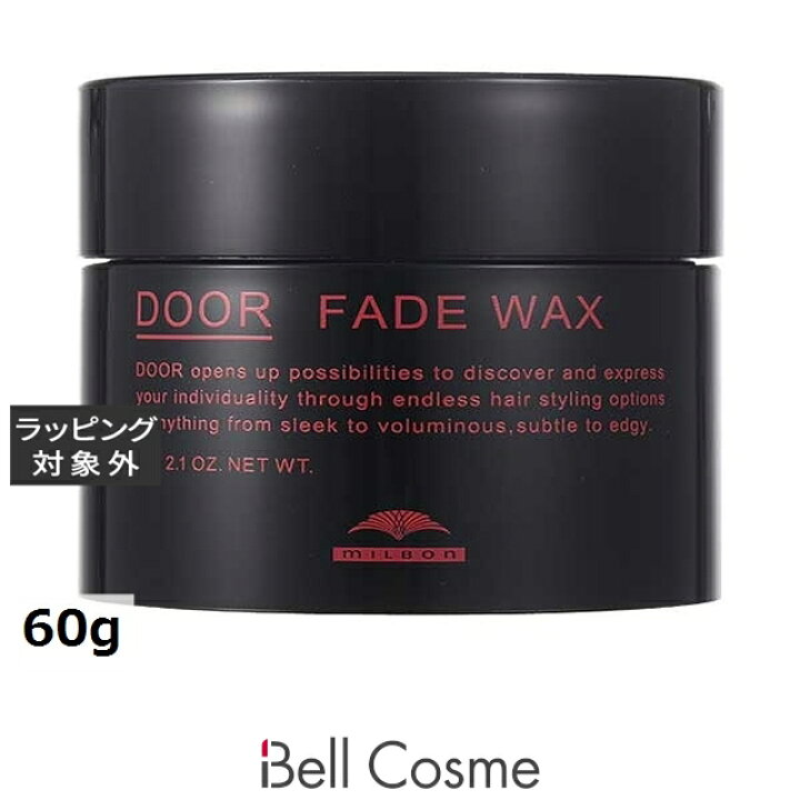楽天市場】ミルボン ドア フェードワックス 60g | 激安 milbon ヘア 
