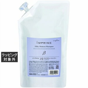 ナプラ インプライムシルキーモイスチャーシャンプー ベータ (レフィル) 700ml | 激安 napla シャンプー