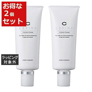 送料無料 セフィーヌ クリーンフォーム お得な2個セット 100g x 2 | CEFINE 洗顔フォーム