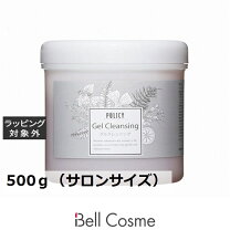 楽天市場】ポリシー化粧品 ゲルクレンジングの通販 