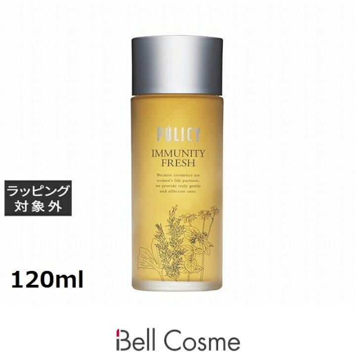 楽天市場】送料無料 ポリシー イミュニティフレッシュ 120ml | POLICY 