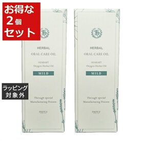 送料無料 O2クラフト ハーバル オーラルケアオイル【マイルド】 お得な2個セット 20ml x 2 | O2 KRAFT 歯磨き粉