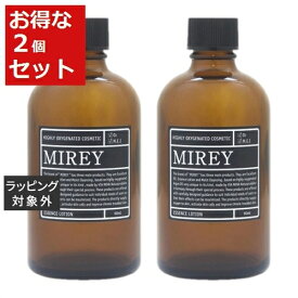 送料無料 ミレイ リポーションエッセンスR お得な2個セット 90ml x 2 | MIREY 美容液