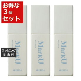 送料無料 アリミノ マークユー ベースミルク お得な3個セット 80g x 3 | arimino ヘアワックス・クリーム