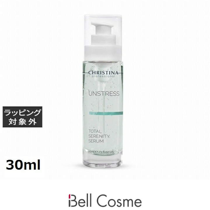 楽天市場】送料無料 クリスティーナ アンストレストータルセレニティ  
