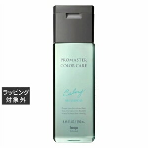 ホーユー プロマスター カラーケア カーミー シャンプー 250ml | 激安 hoyu シャンプー