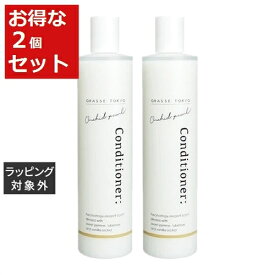 送料無料 グラーストウキョウ コンディショナー お得な2個セット 400ml x 2 | GRASSE TOKYO コンディショナー