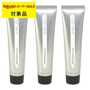  O[XgELE nh{fB[N[ EH[^[[ 35g x 3 | X[p[SALE X[p[Z[ GRASSE TOKYO nhN[