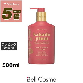 マインビーチ ハンド&ボディーウォッシュ カカドゥプラム 500ml | 激安 MAINE BEACH ボディソープ
