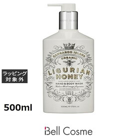 マインビーチ ハンド&ボディーウォッシュ リグリアンハニー 500ml | 激安 MAINE BEACH ハンドウォッシュ