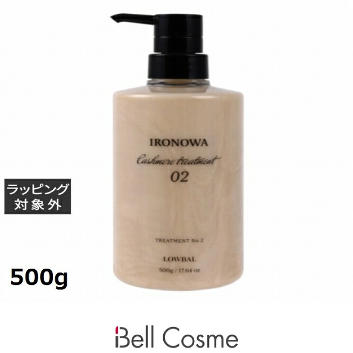 楽天市場】送料無料 イロノワ カシミヤトリートメント No.2 500g 