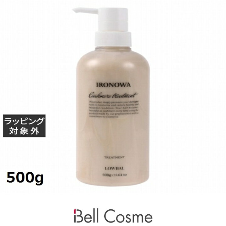 楽天市場】送料無料 イロノワ カシミヤトリートメント 500g | IRONOWA 