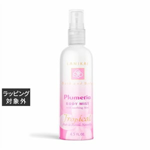 ラニカイ バス&ボディ フェイス&ボディミスト プルメリア 130ml | 激安 LANIKAI BATH&BODY ボディローション