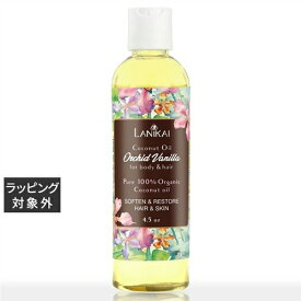 ラニカイ バス＆ボディ ボディ＆ヘアオイル オーキッドバニラ 130ml | 激安 LANIKAI BATH＆BODY ボディオイル