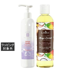 送料無料 ラニカイ バス＆ボディ ボディローション＋ボディ＆ヘアオイルセット オーキッドバニラ+マンゴーココナッツ 250+130ml | LANIKAI BATH＆BODY ボディローション