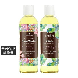 送料無料 ラニカイ バス＆ボディ ボディ＆ヘアオイル 2種セット オーキッドバニラ ＋ピカケ 130mlx2 | LANIKAI BATH＆BODY ボディオイル