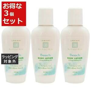  jJC oX{fB {fB[V r[` 65ml x 3 | LANIKAI BATHBODY {fB[V