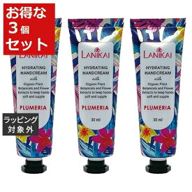 送料無料 ラニカイ バス＆ボディ トロピカル ハンドクリーム プルメリア 30ml x 3 | LANIKAI BATH＆BODY ハンドクリーム