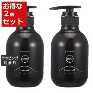 送料無料 アマトラ クゥオ キトマスクK お得な2個セット 375g x 2 | Amatora ヘアマスク/パック