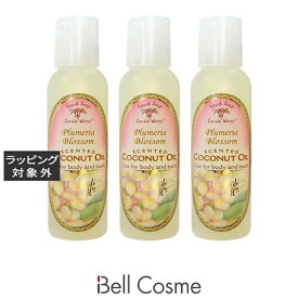アイランドソープ＆キャンドルワークス アロマティックオイル プルメリア 120ml x 3 | アロマオイル 香りが良い 香りが良い