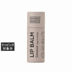 ヌーサ ベーシックス リップバーム ココナッツ 15g | 激安 Noosa Basics リップケア