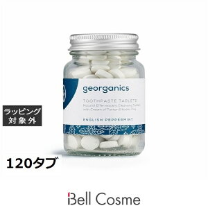 WI[KjNX gD[Xy[Xg^ubg CObVyp[~g 120^u |  georganics 