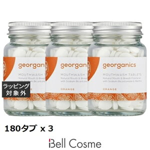  WI[KjNX }EXEHbV^ubg IW 180^u x 3 | georganics 