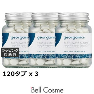  WI[KjNX gD[Xy[Xg^ubg CObVyp[~g 120^u x 3 | georganics 