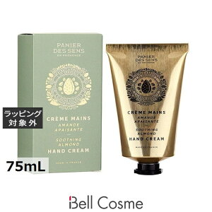 pjGfTX A[hCD nhN[ 75mL |  Panier des Sens nhN[