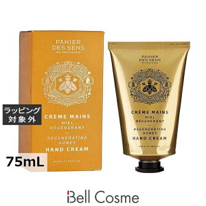 pjGfTX nj[ nhN[ 75mL |  Panier des Sens nhN[