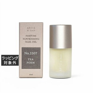 A[eBXfBH[`F iVOlCIC 3307@TEA POEM 10ml |  ARTiS di Voce lCPA