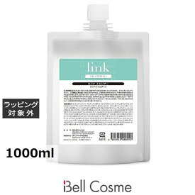 送料無料 リンク シャンプー 1000ml | link シャンプー