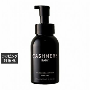 カシミヤベビー フォーミング ヘア&ボディウォッシュ 300mL | 激安 CASHMERE BABY ボディソープ