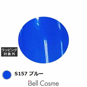 ACXWF A BLACK X^[CgACVOWF S157 u[ 3g |  ICEGEL lCpi