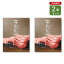 【エントリー必須※お買いものパンダカレー皿CP対象商品】ご当地カレー 2食 セット （ 但馬屋 牛たん CURRY ） 大阪 焼肉 牛肉 ビーフカレー シェフ監修 ベル食品工業 簡単調理 長期保存 ポイント消化