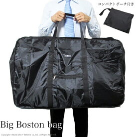 楽天市場 大きいボストンバッグの通販