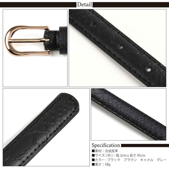 楽天市場】パイソン型押し 細ベルト ゴールドバックル 蛇柄 合皮レザー 