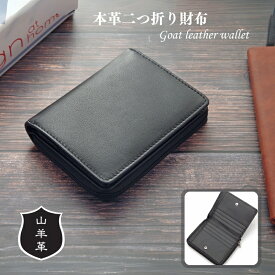 Marib select 本革 山羊レザー 二つ折り財布 財布 ウォレット カード収納 小銭入れ ブラック 薄型 コンパクト 多収納 メンズ ビジネス 男性用 紳士 ギフト プレゼント 父の日 お祝い c526